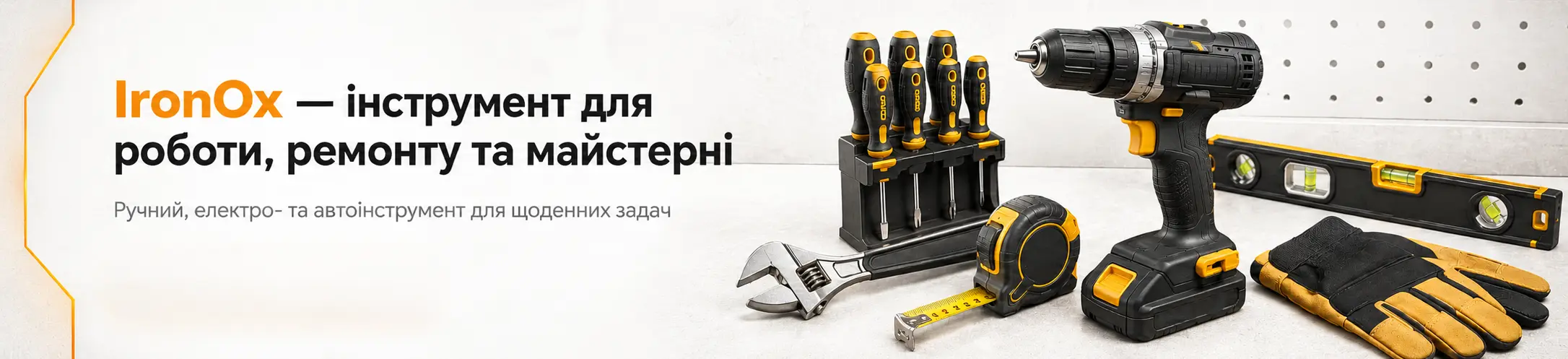 IronOx - інструмент для роботи, ремонту та майстерні